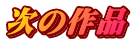̍i